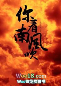 你看南风吹书包网
