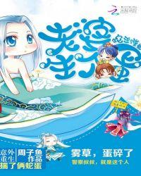 蛇王缠身老婆生个蛋的寓言故事