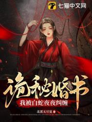 蛇君大人轻点宠短剧在线观看