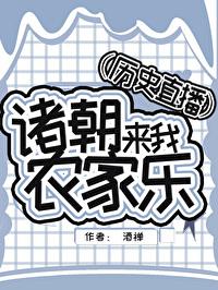 诸朝争霸