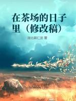 在茶馆喝茶的照片