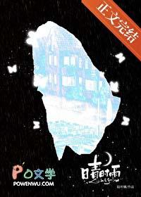 晴时爱晴 雨时爱雨什么意思