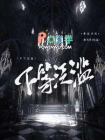 下等泛滥那章追妻的