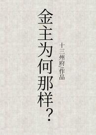 金主是干嘛的