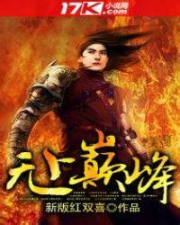 无上至尊