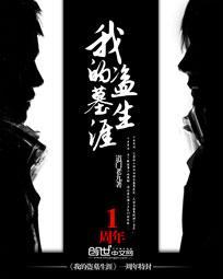 我的盗墓生涯内鬼身份