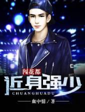 近身强少龙羽txt全集免费