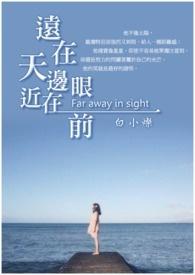 近在眼前什么意思