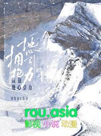 拥抱地心引力TXT百度