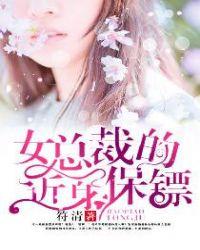 女总裁的近身保镖漫画