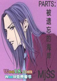 被遗忘的海岸 免费版