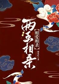 二二相争是什么生肖