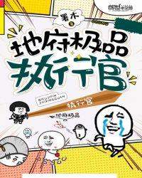 都市之小鬼当家