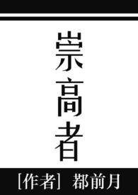 崇高是什么?