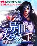 魔兽剑圣异界纵横免费阅读