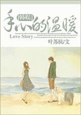 手心的温柔舞蹈视频