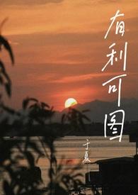 作者一见钟情的
