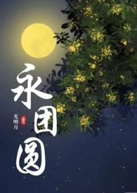 公主驸马古言1v1永团圆