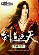 遮天剑图片