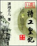 11处特工皇妃笔趣阁