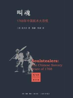 叫魂的办法有哪些