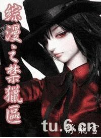 综漫之魔禁