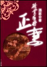 职业做盘手册