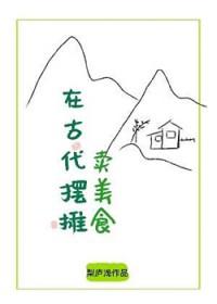 古代摆摊需要什么条件
