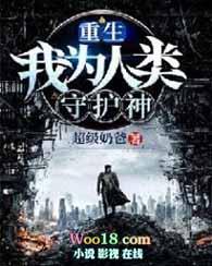 陈冲重生我为人类守护神