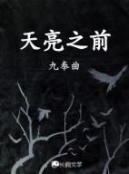 郭富城电影天亮之前