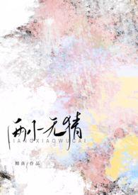 两小无猜图片
