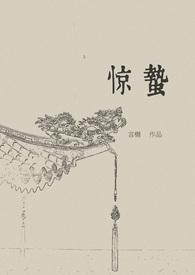 惊蛰是什么时候
