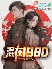混在1980笑笑嘲笑鸟