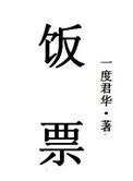 饭票权益包25元退费步骤详解