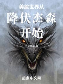 综英美降临哥谭