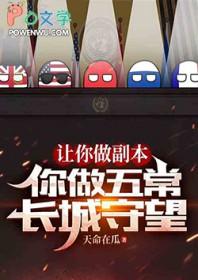 长城守望 五常任务