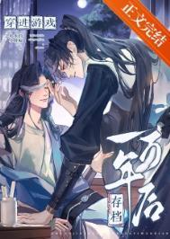 穿进游戏存档一万年后免费阅读