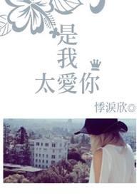 所以你才不珍惜