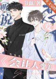 接吻能变漂亮吗