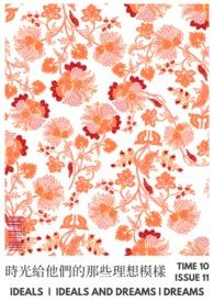 时光给了你什么