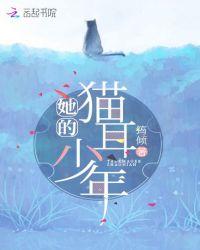 他的猫姑娘