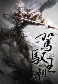 驾驭交易(原书第3版)