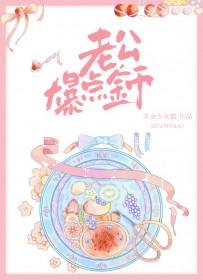 爆点金币广播剧