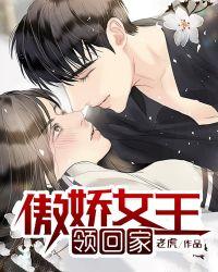 傲娇女王玩转穿越