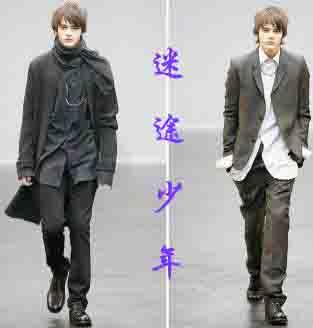 迷途男孩