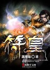 大主宰11