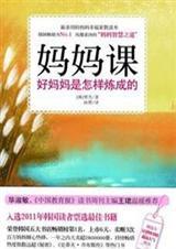 妈妈课堂一般讲什么内容