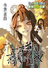 一本普通恋爱修真文免费阅读