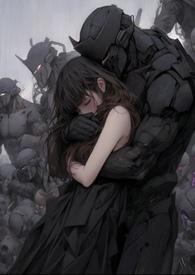 末世被迫做女海王免费阅读