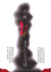 妻子红杏出墙如何风水破解